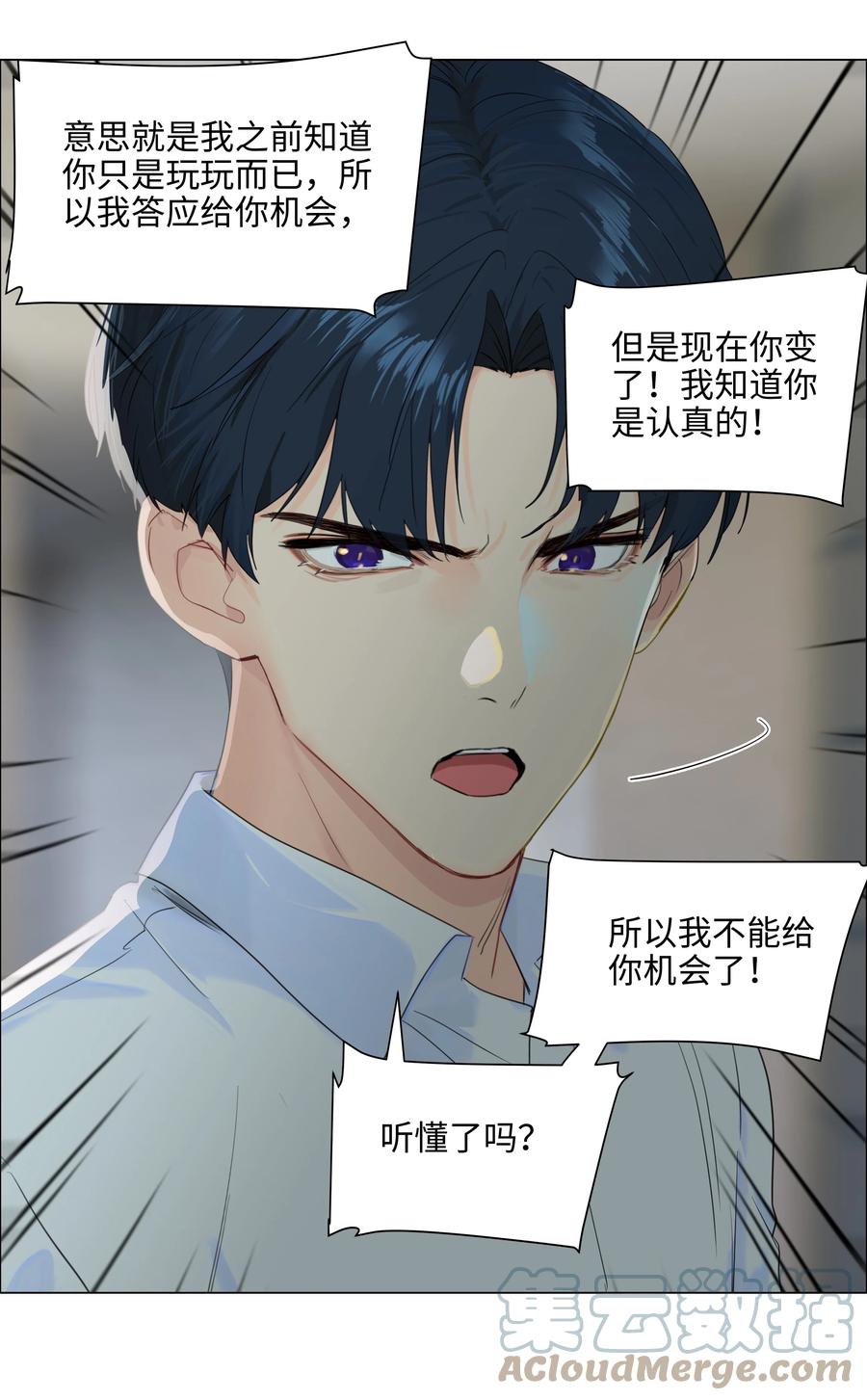 087 你对谁都这么宽容吗？27