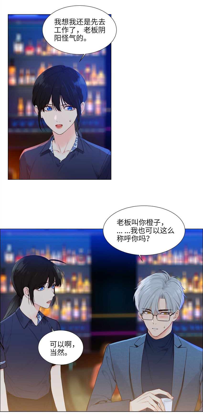 102 你并不孤单！22