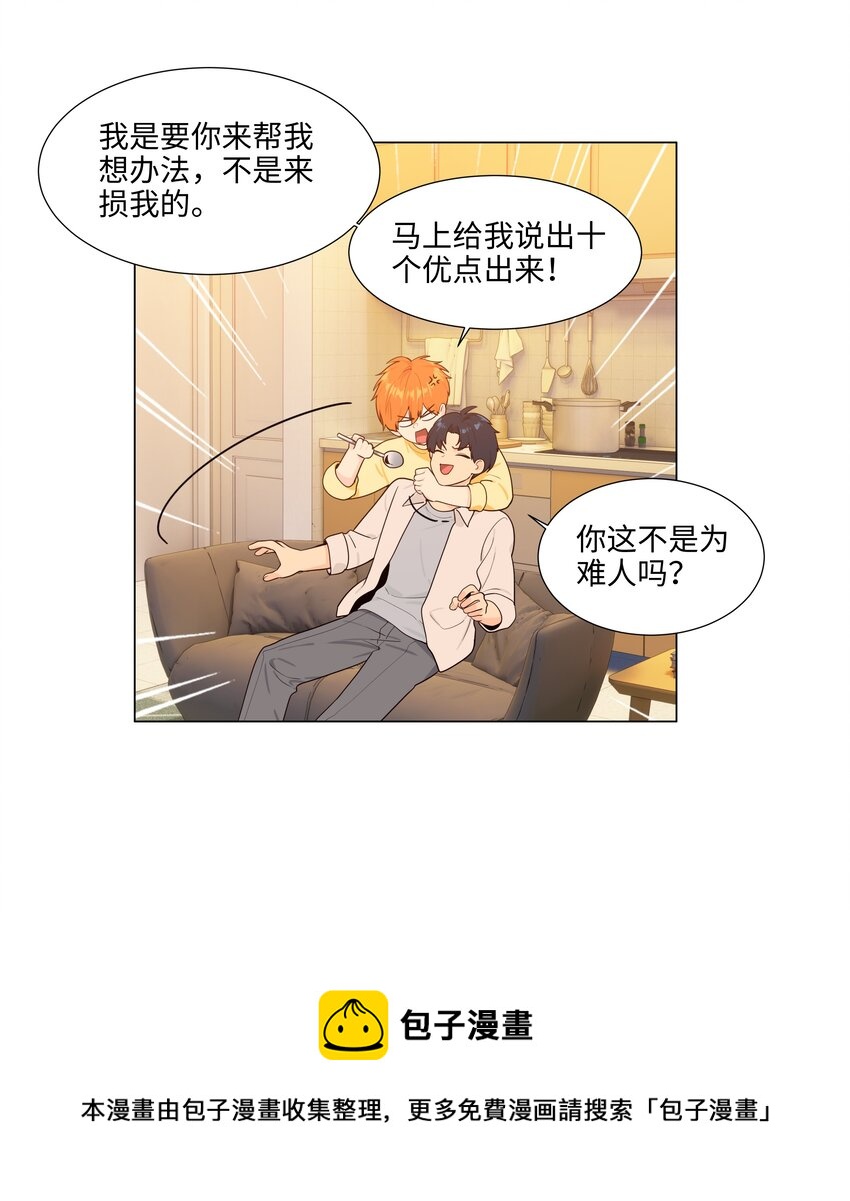 101 情人眼里出西施16