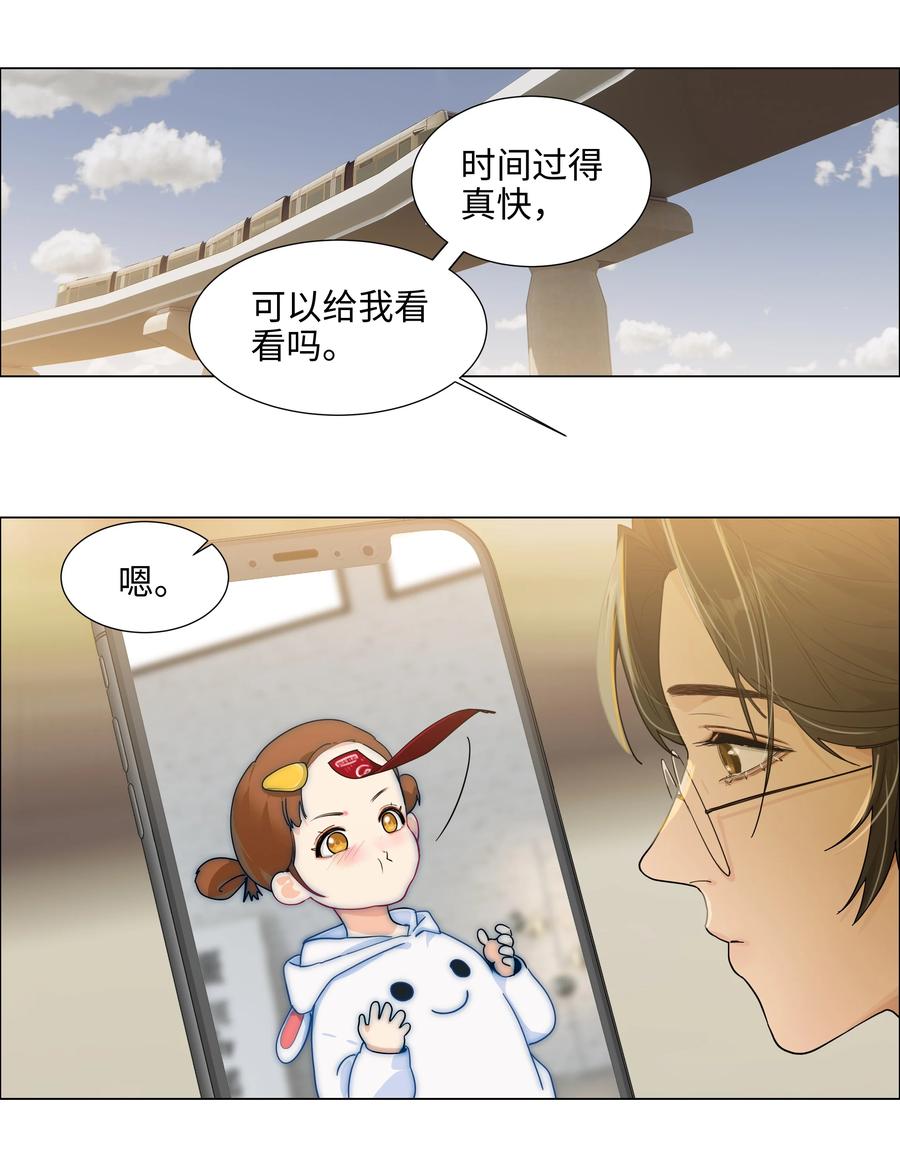 086 我真的钟情于你！13