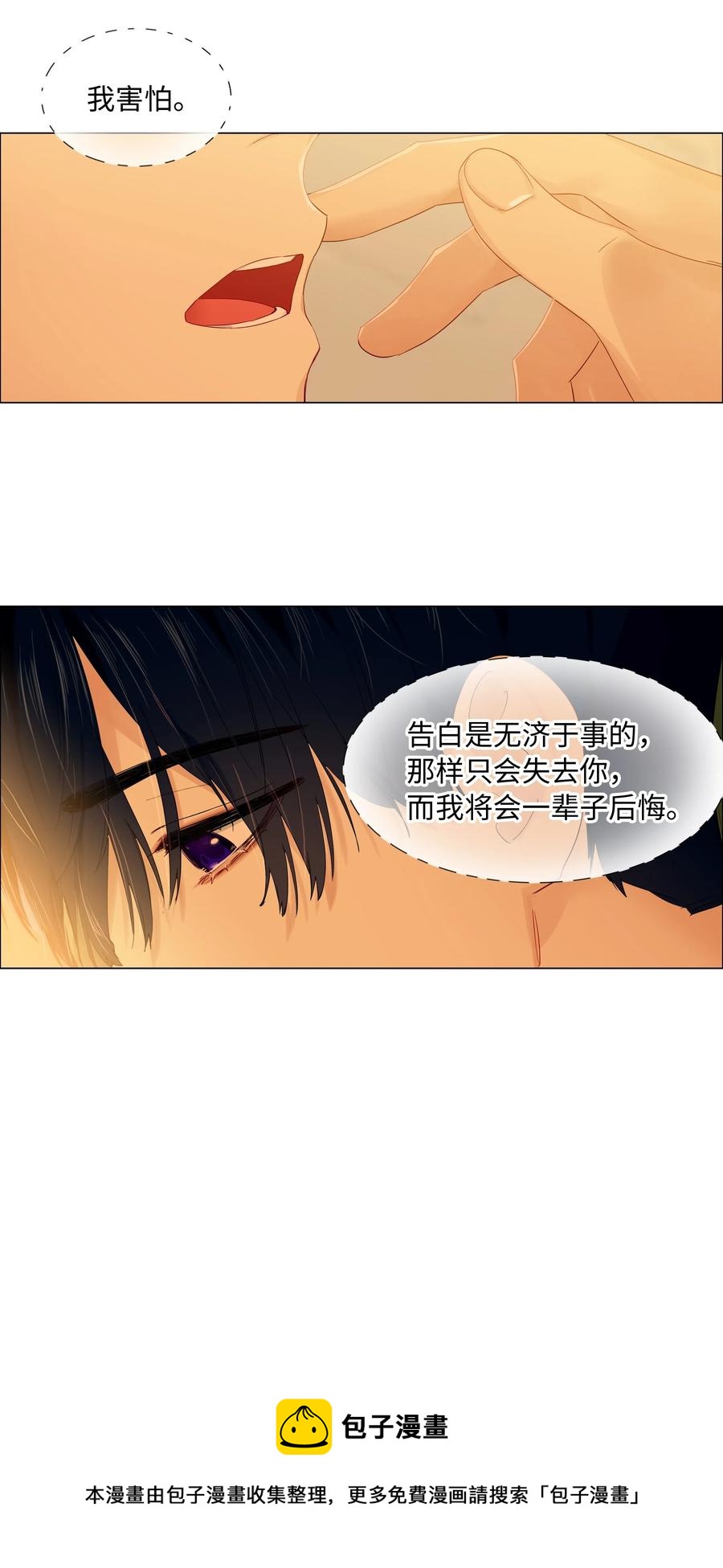 058 最长情的告白……4