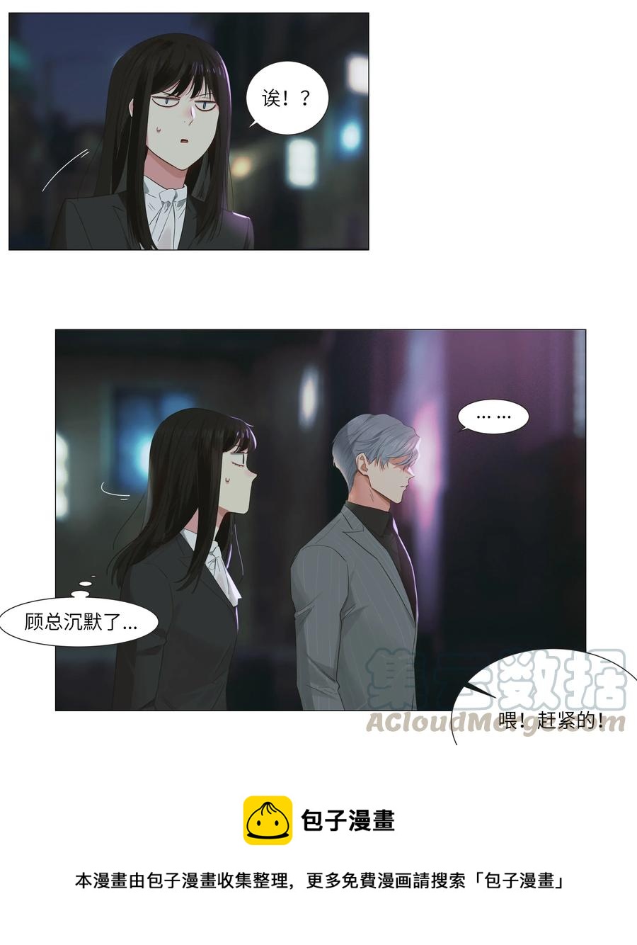 023 顾总，我要上了？24