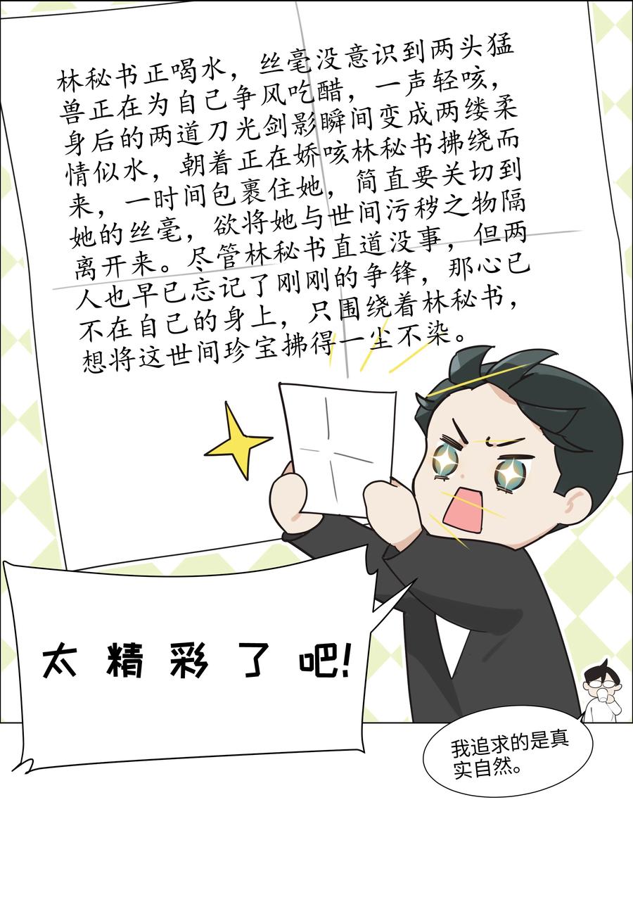 074 小吴的心心念念46