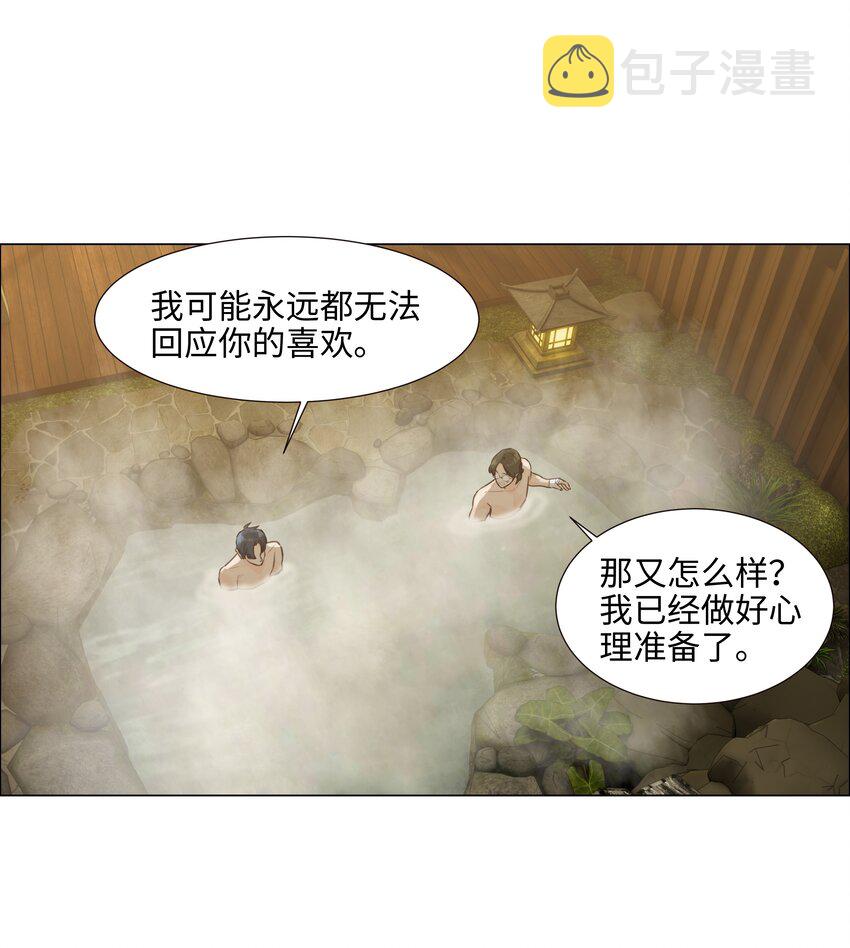 番外三 一起泡吧！35