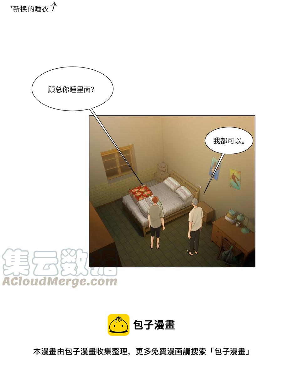 044 你不对劲！12
