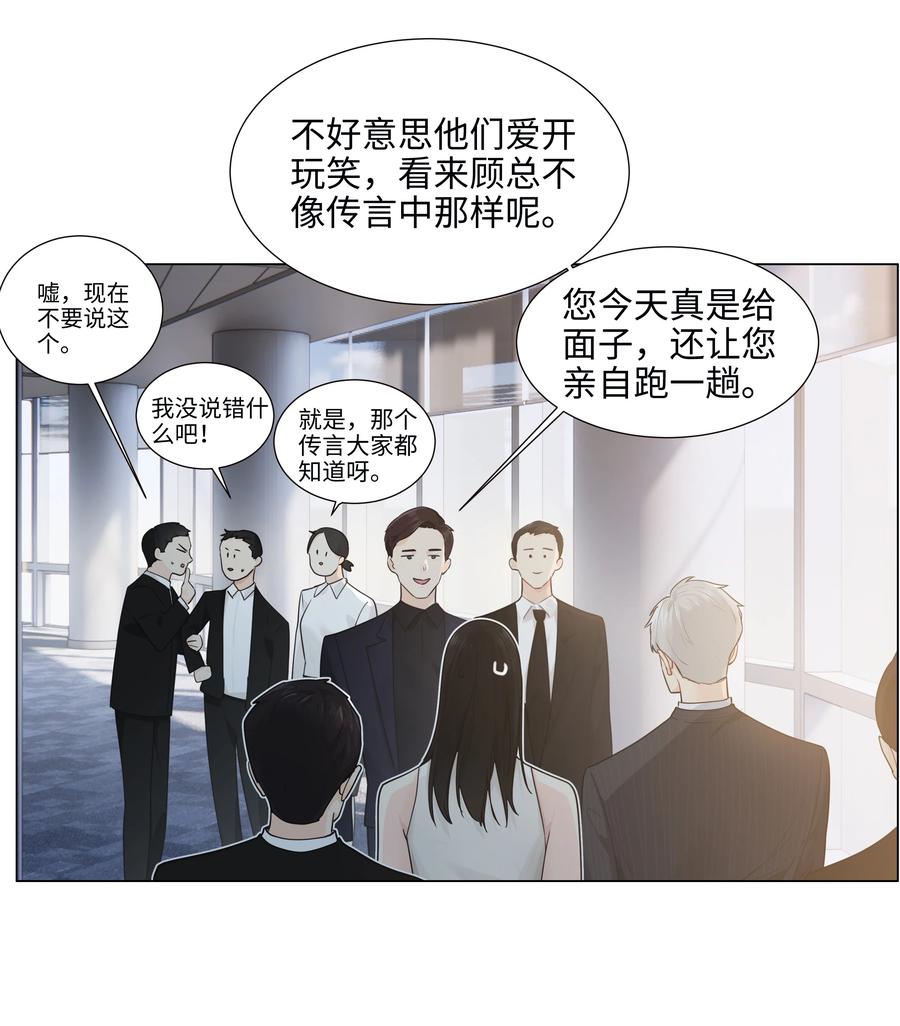 073 公然秀恩爱7