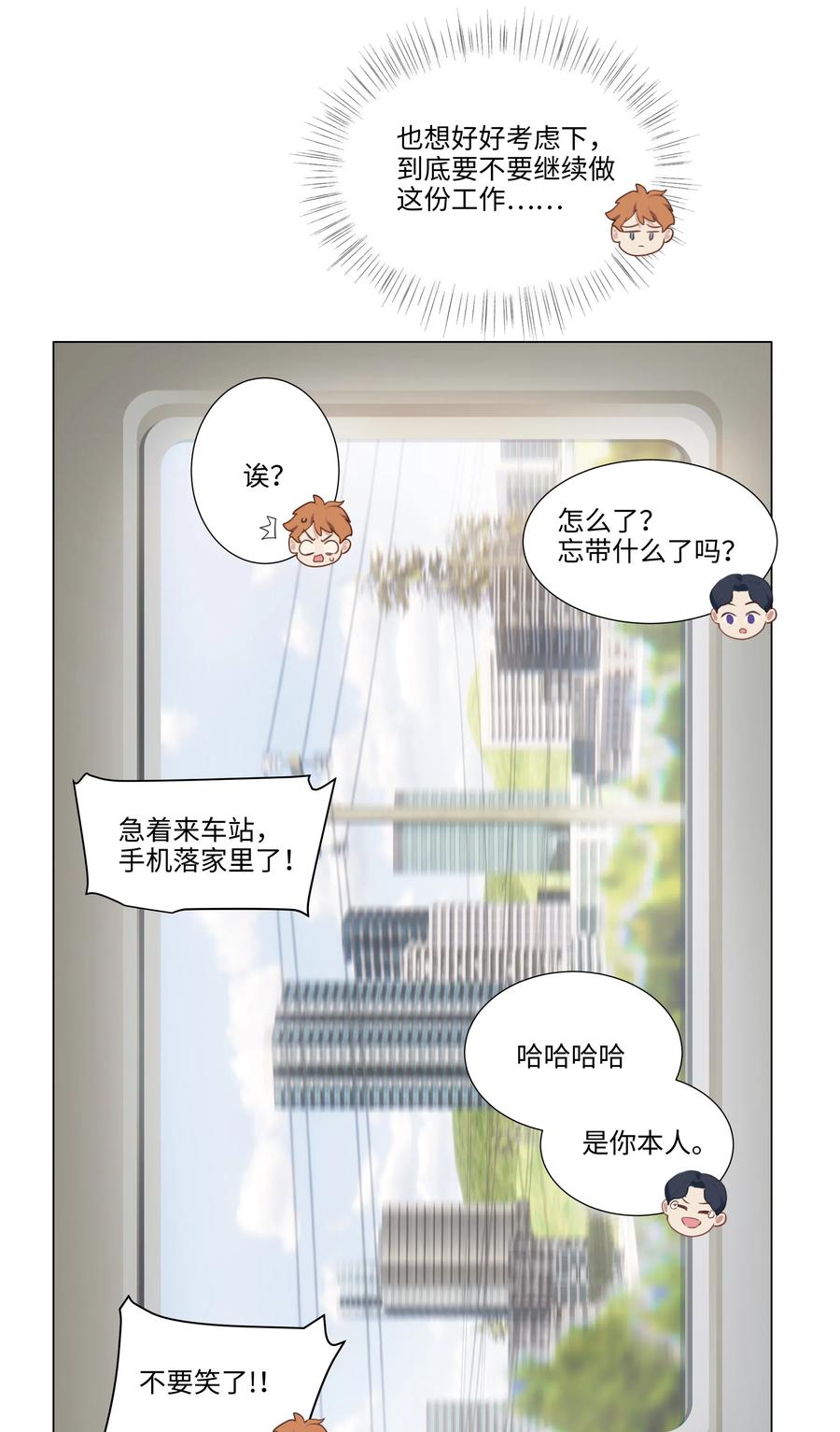 040 突然想见她9