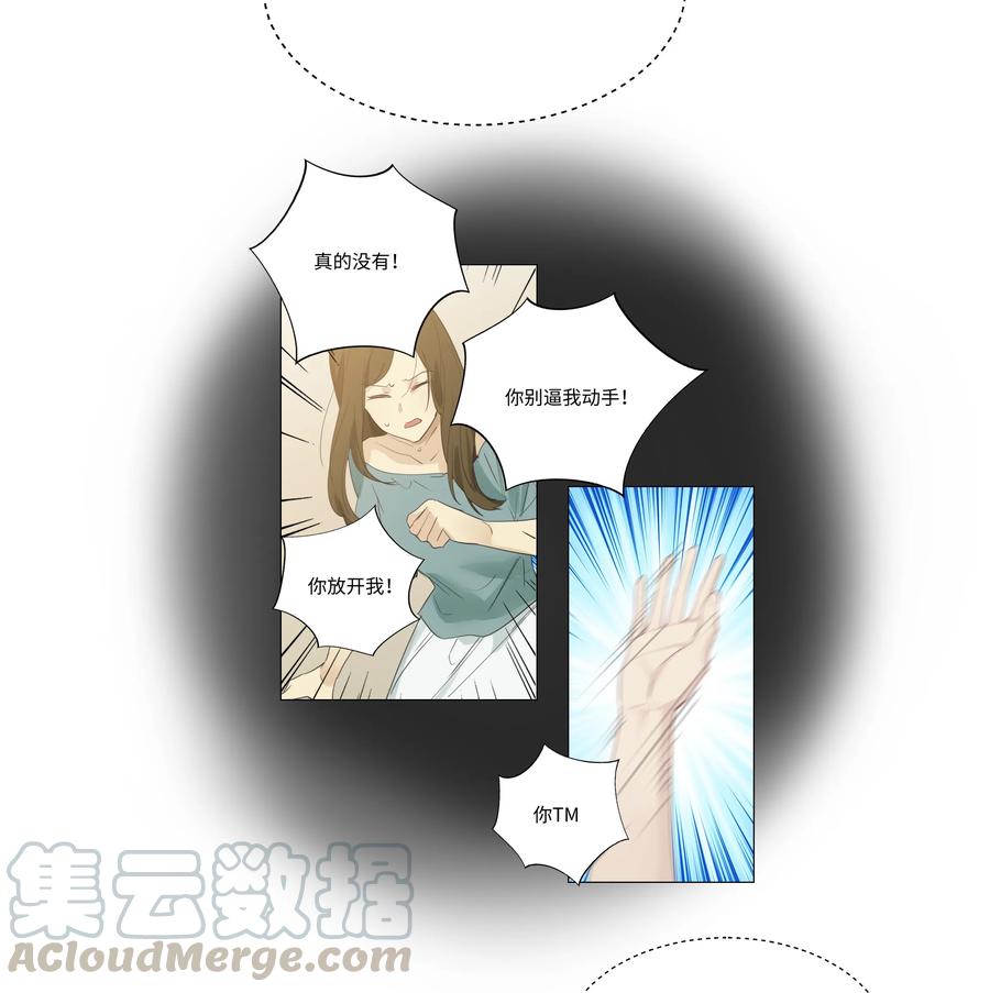 022 我的秘书被欺负了？！21