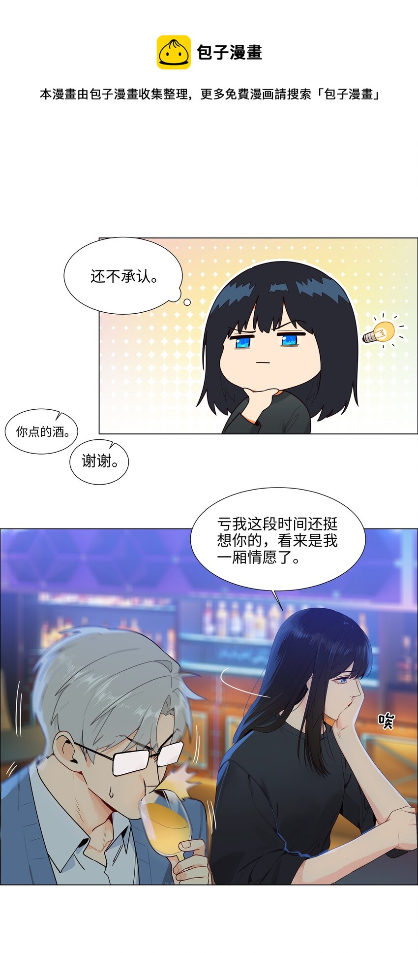 101 情人眼里出西施28
