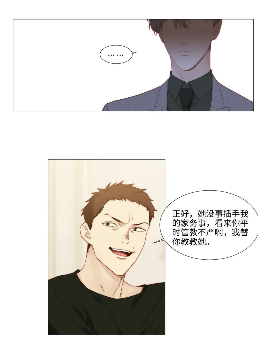 022 我的秘书被欺负了？！26