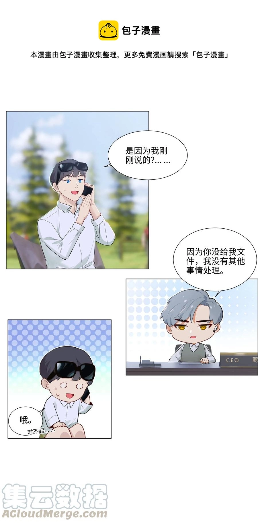 040 突然想见她36
