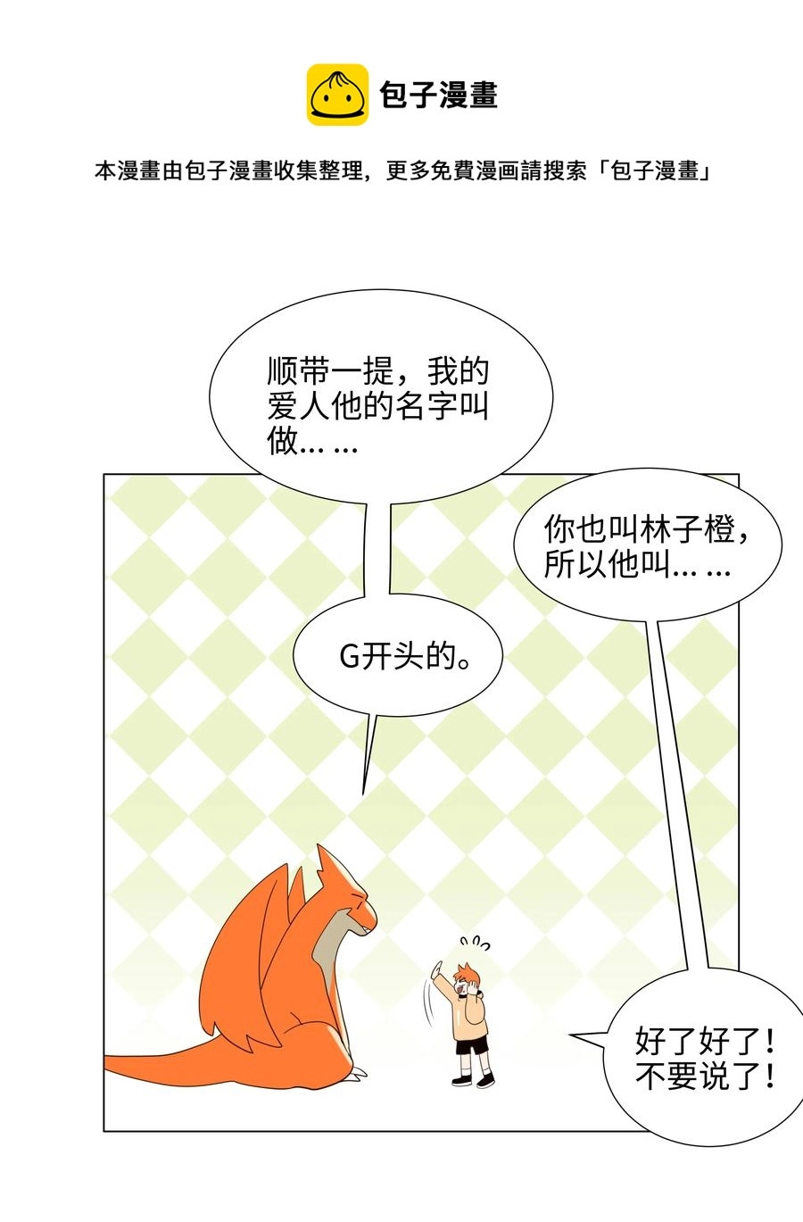 081 主动才会有收获！56