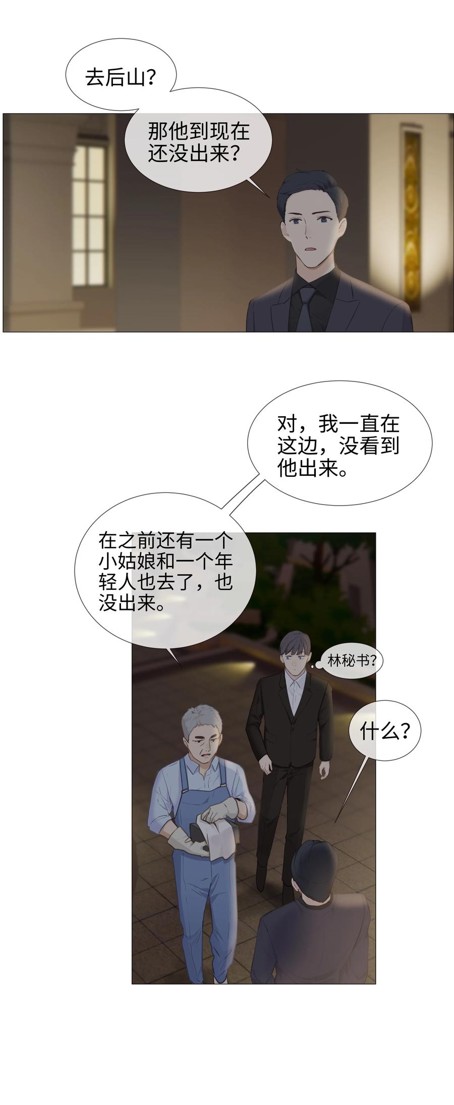 012 被拥入怀中？！33