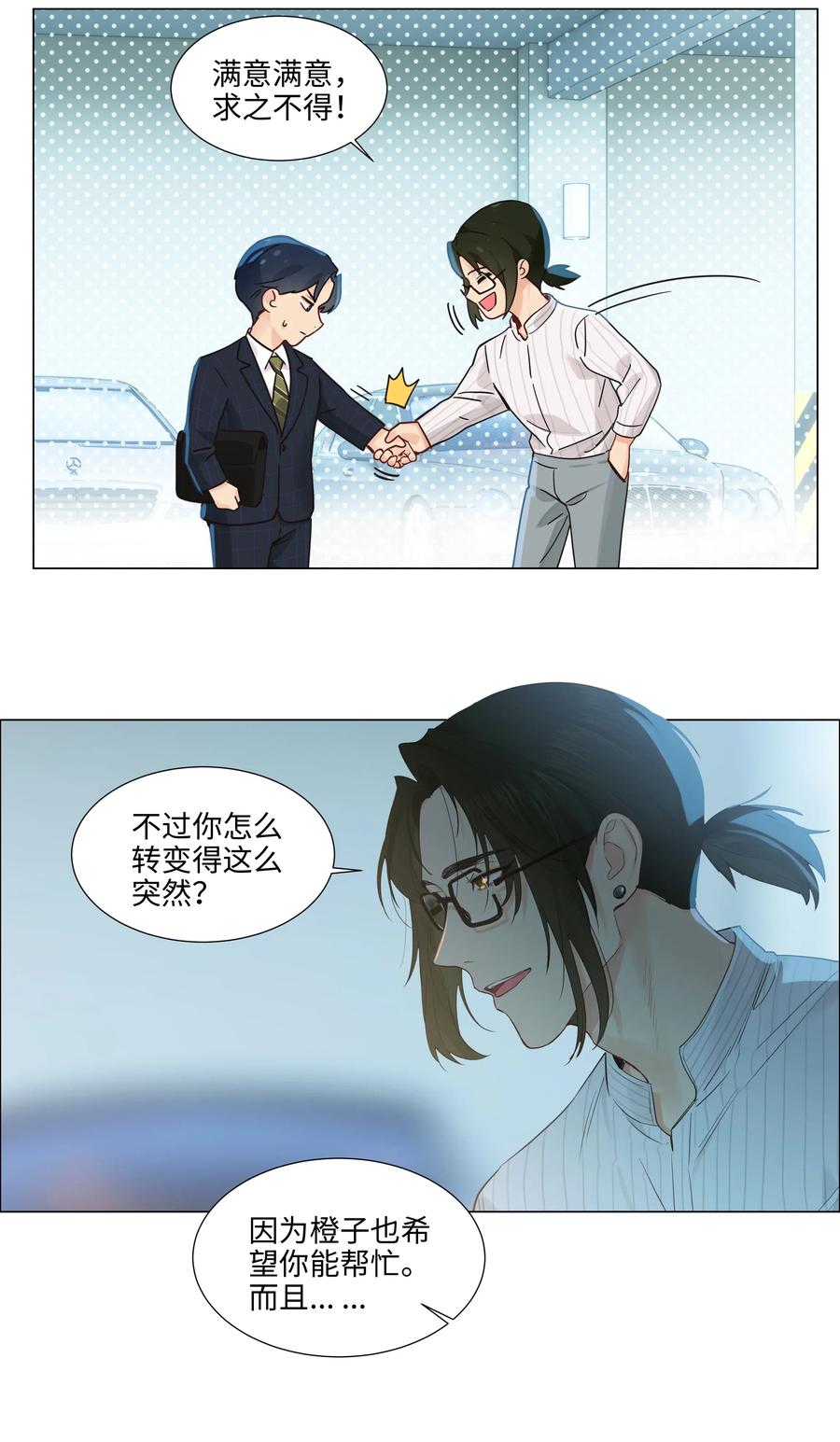 064 顾总熟了！5