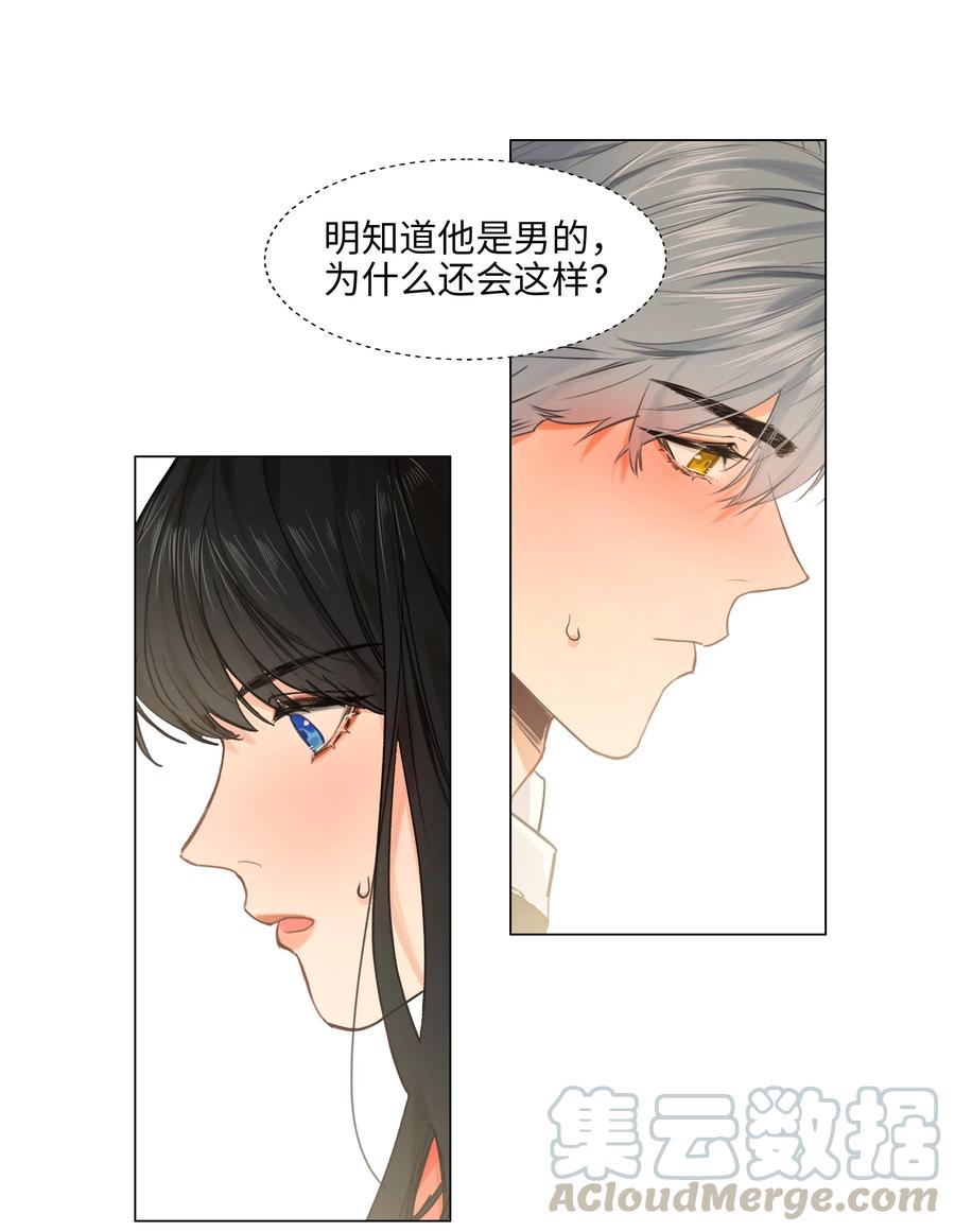 064 顾总熟了！18