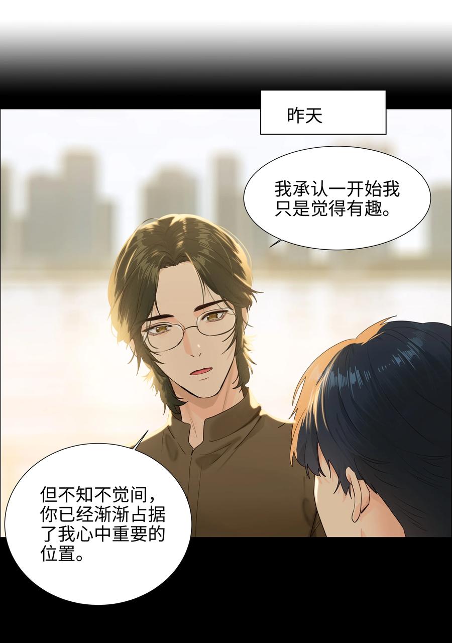 086 我真的钟情于你！38