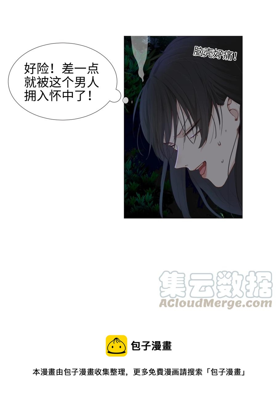012 被拥入怀中？！12