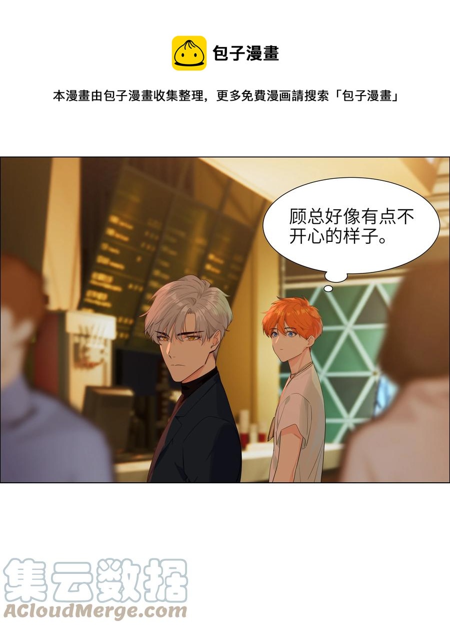 084 你明明一副很想要的样子！12