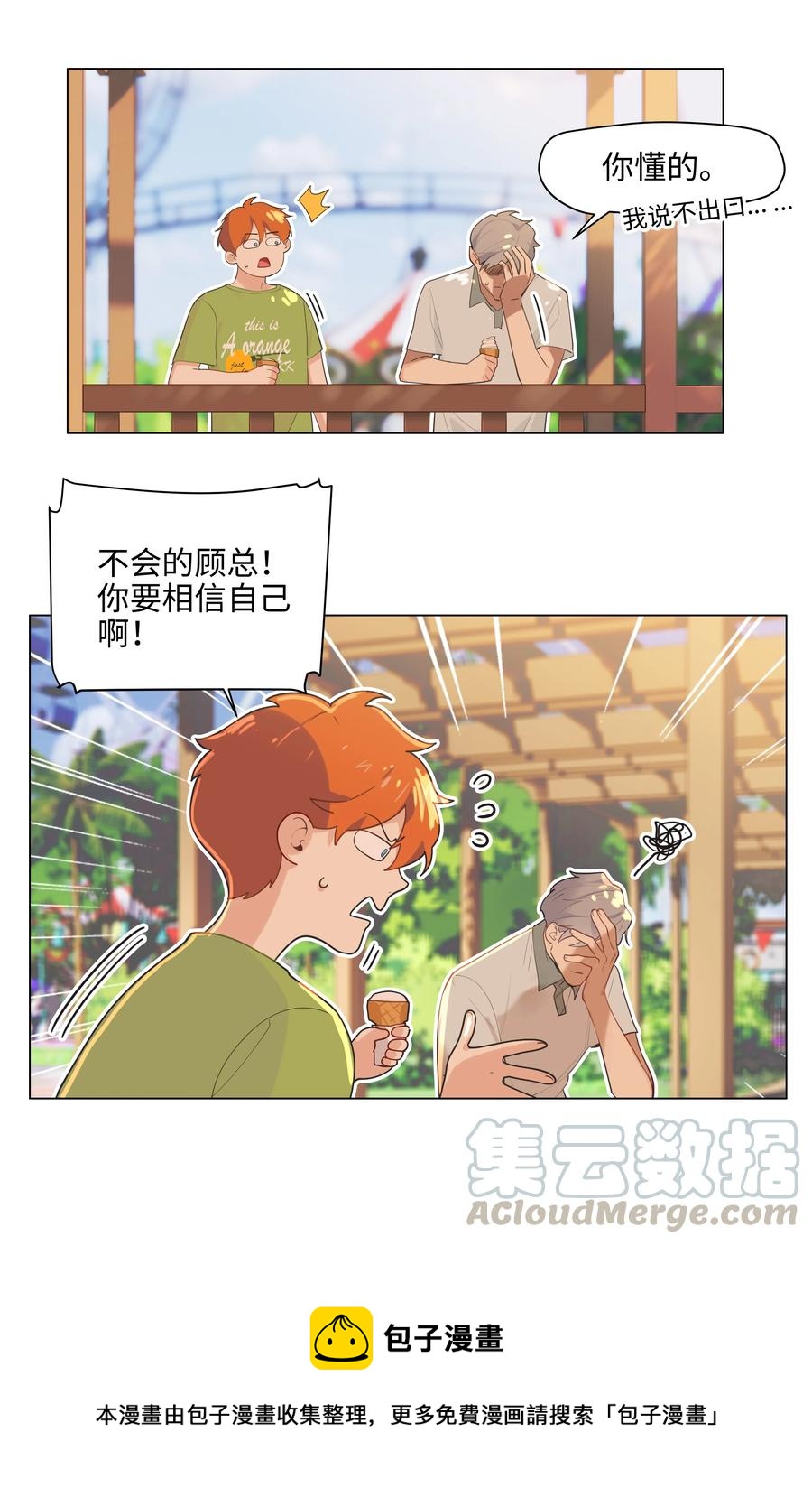 069 取向成谜28