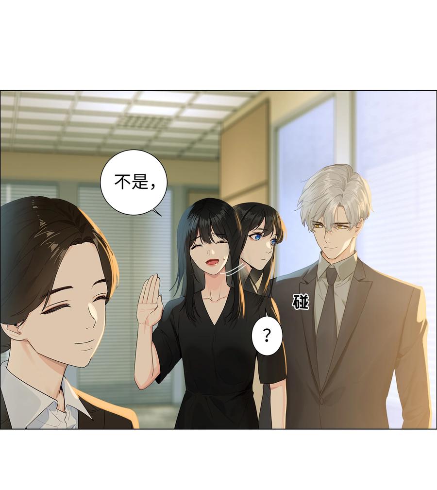 086 我真的钟情于你！46