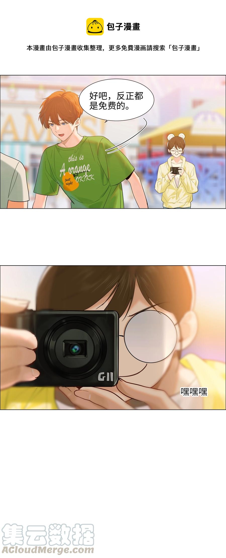 067 不太对劲32