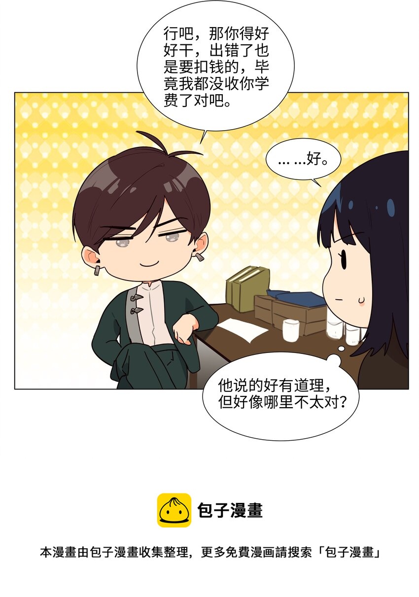 102 你并不孤单！12