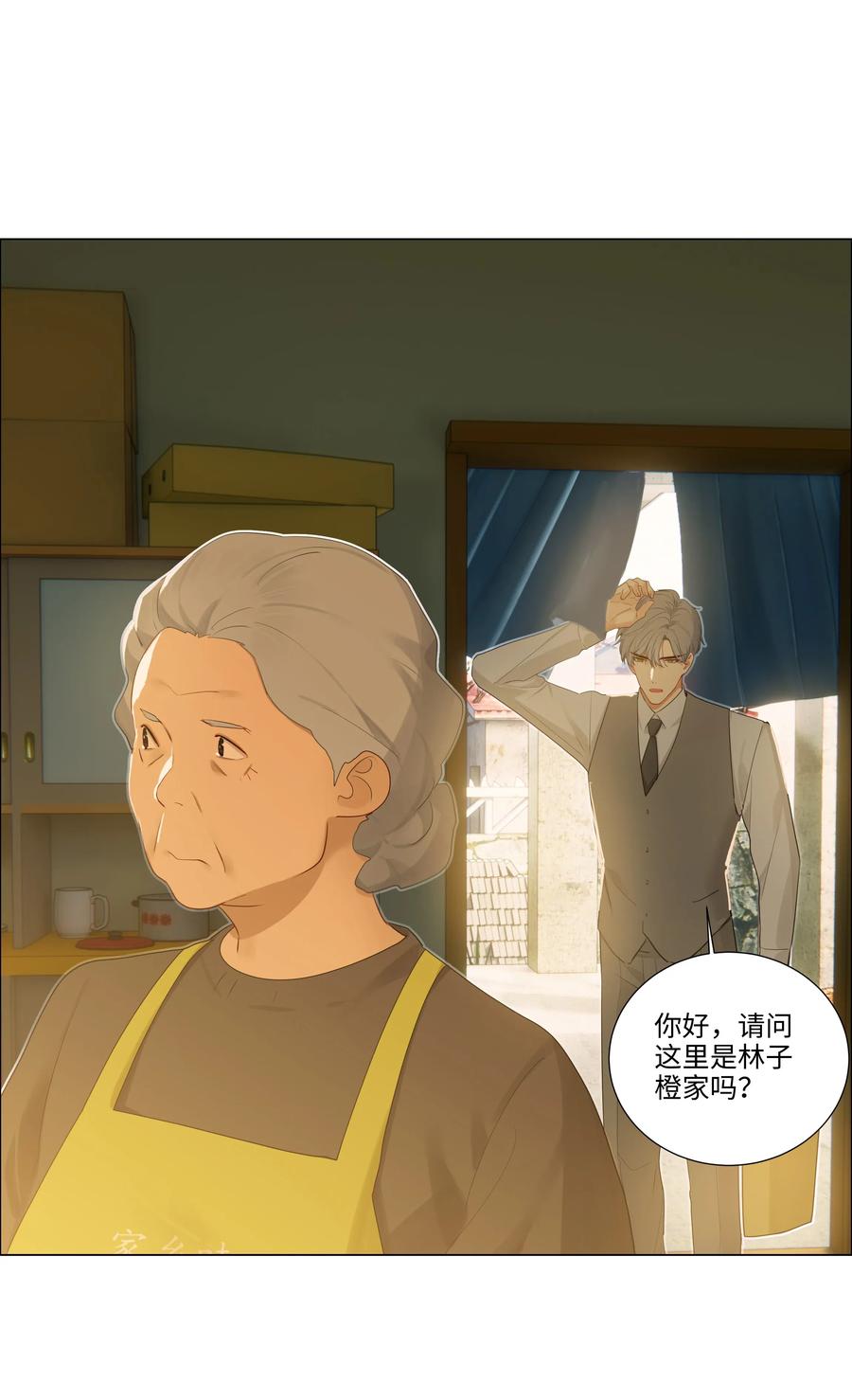 041 顾总怎么来了？！17