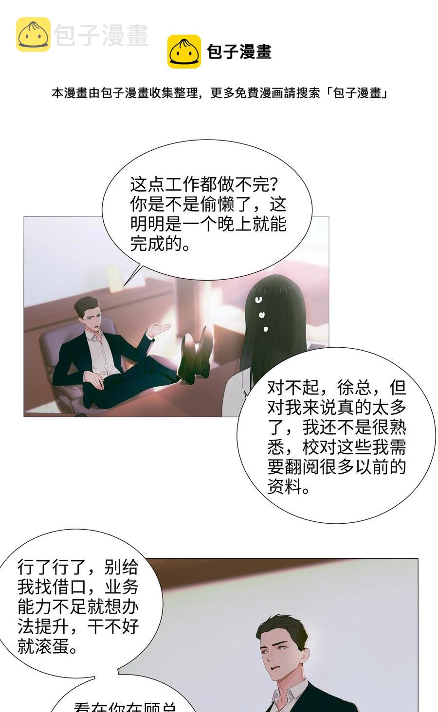 021 有一种情感叫羞怯！4