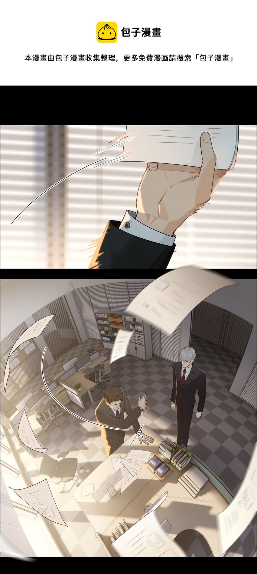 099 坦白局12