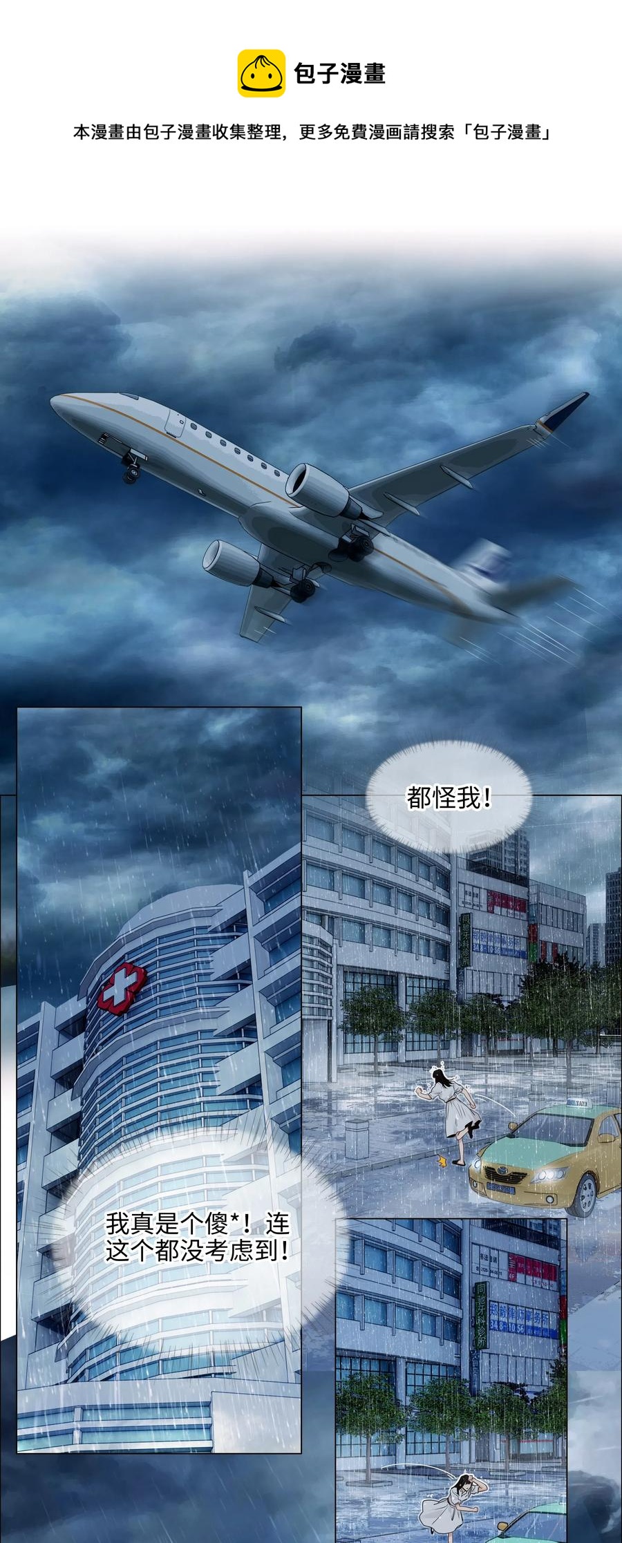 059 你知道我多担心你吗20