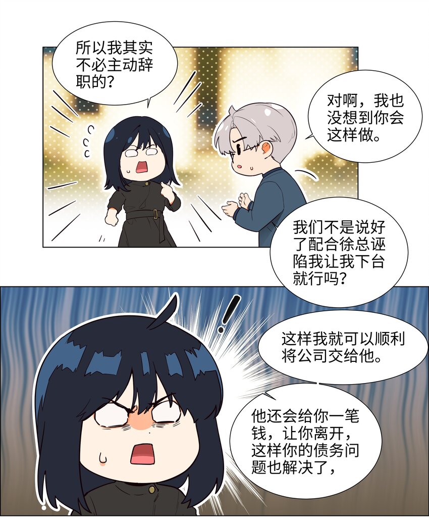 104 小丑竟是我自己！19