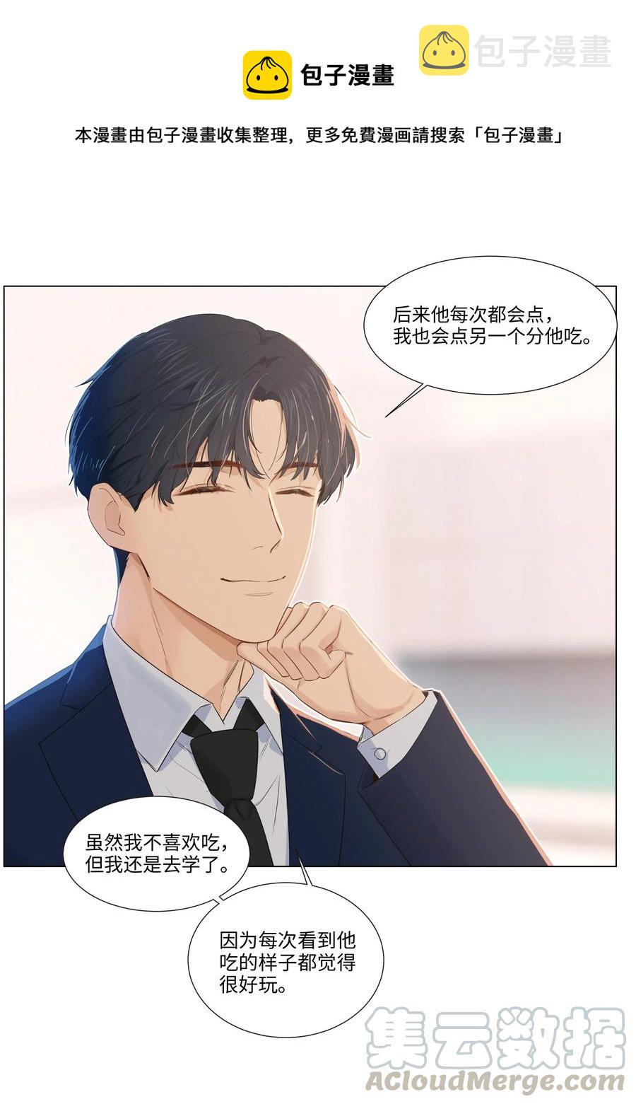 033 你没有想问我的吗？24