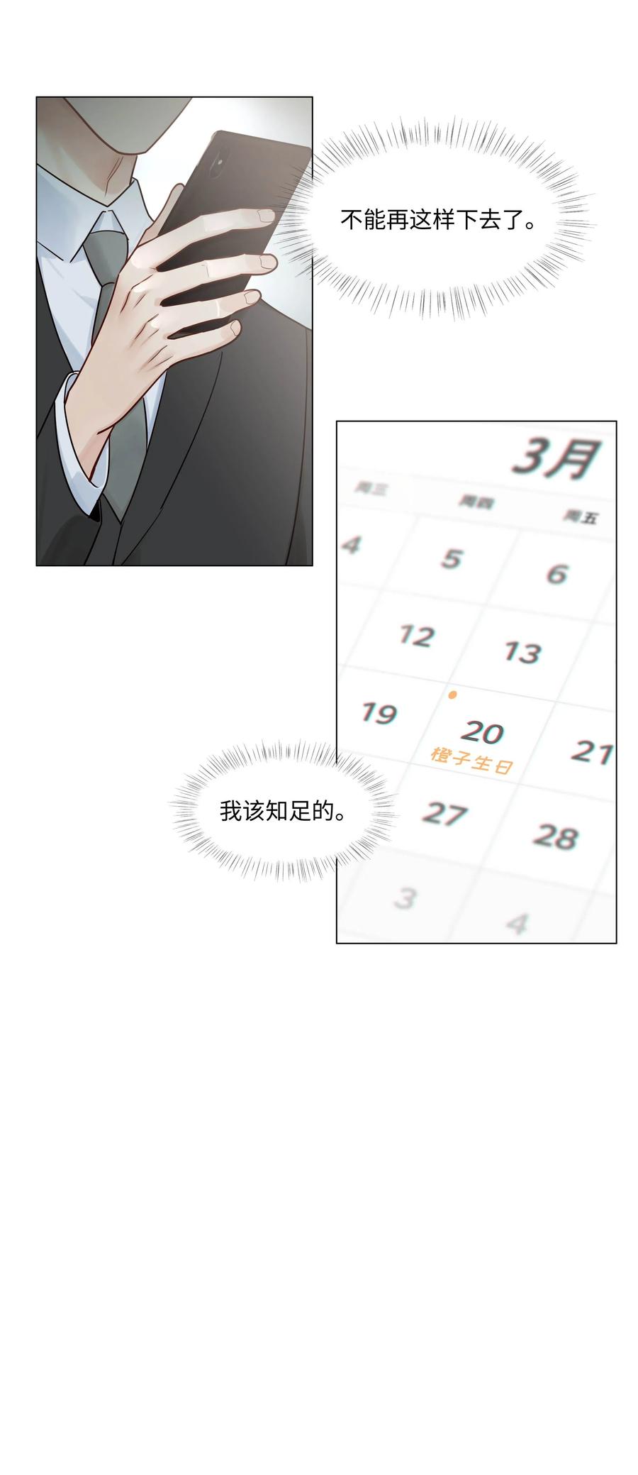 048 不能再这样下去了38