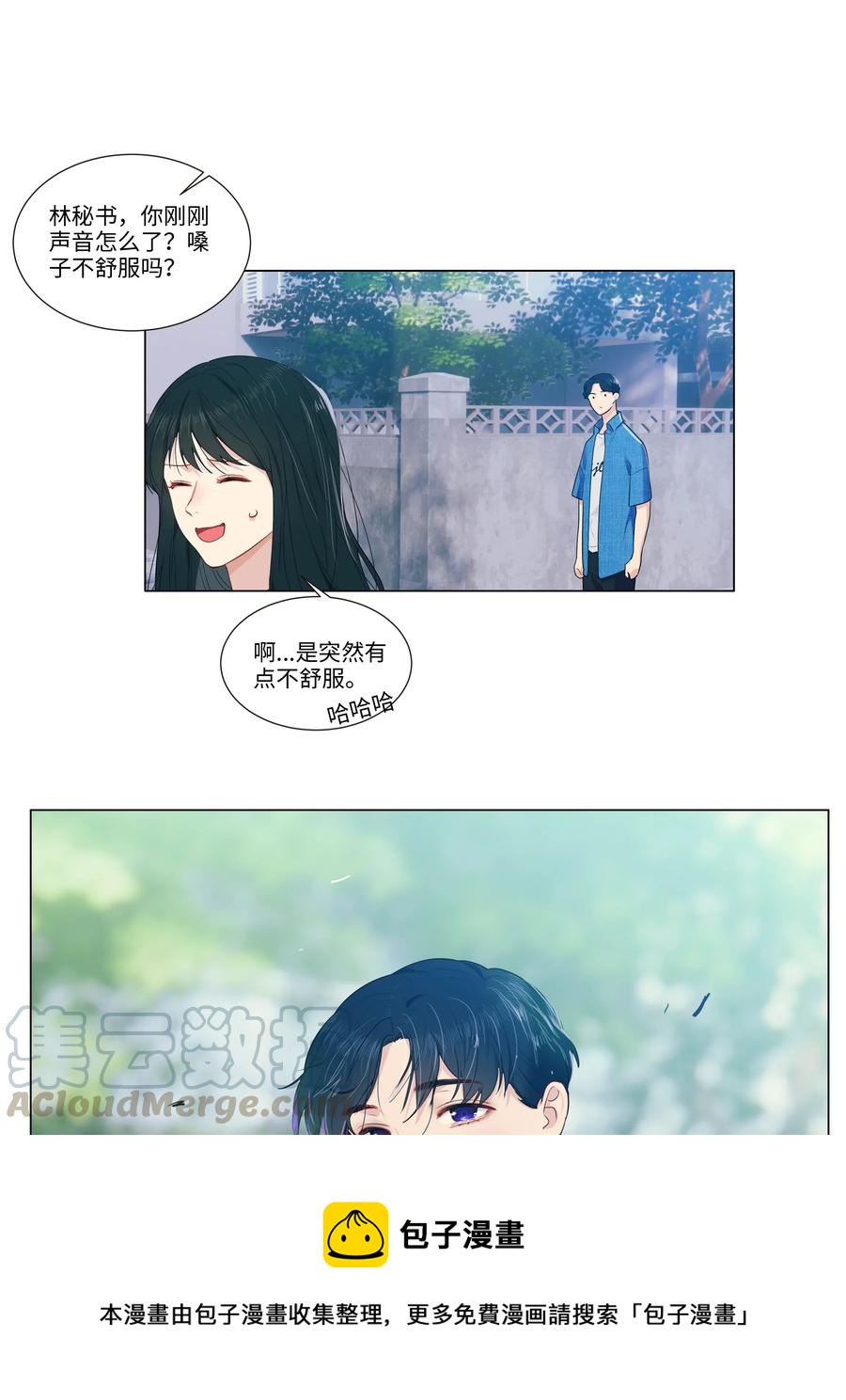 027 顾总脸色有点微妙……12