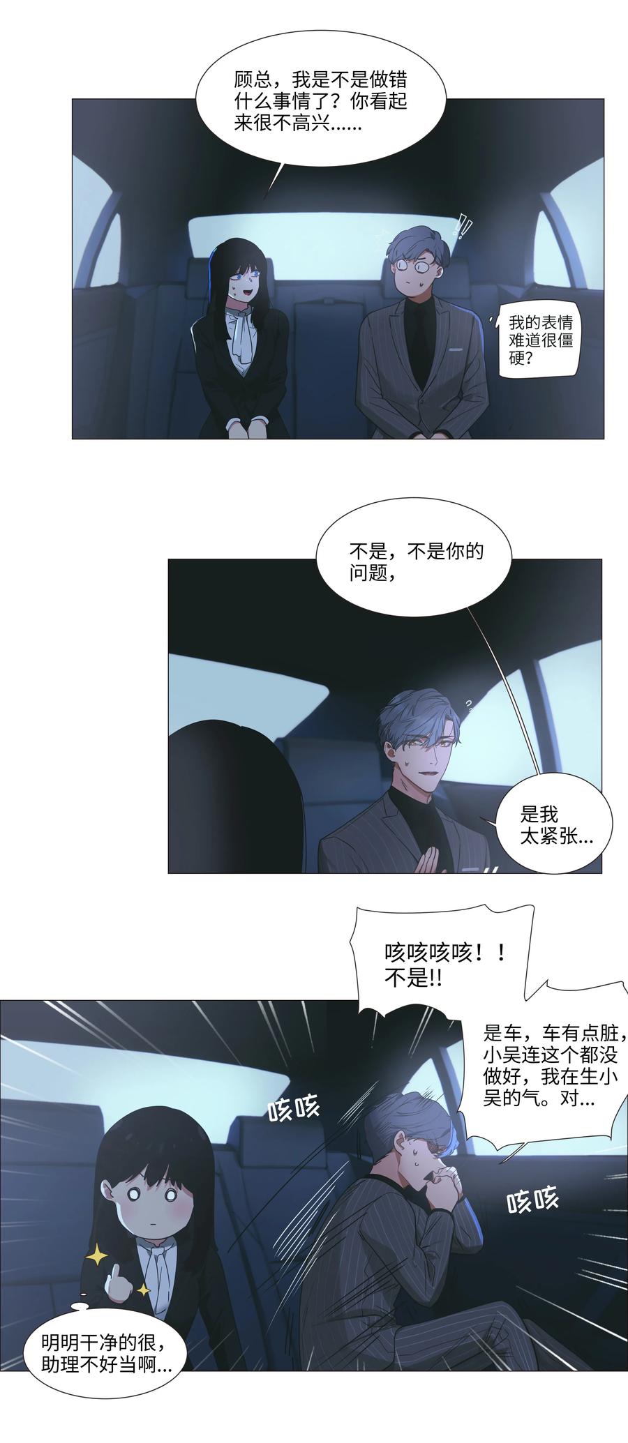 021 有一种情感叫羞怯！19
