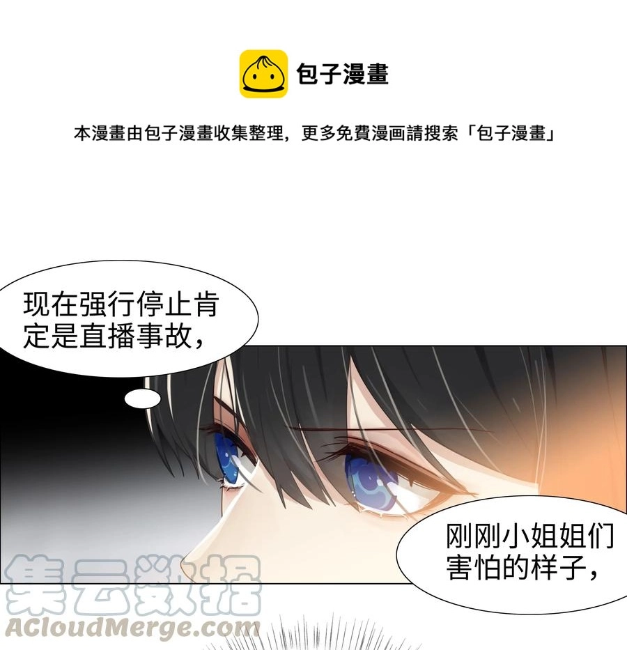 004 直播事故28