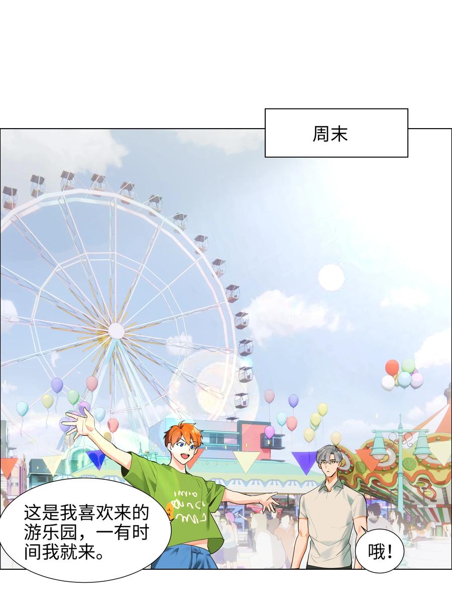 067 不太对劲23