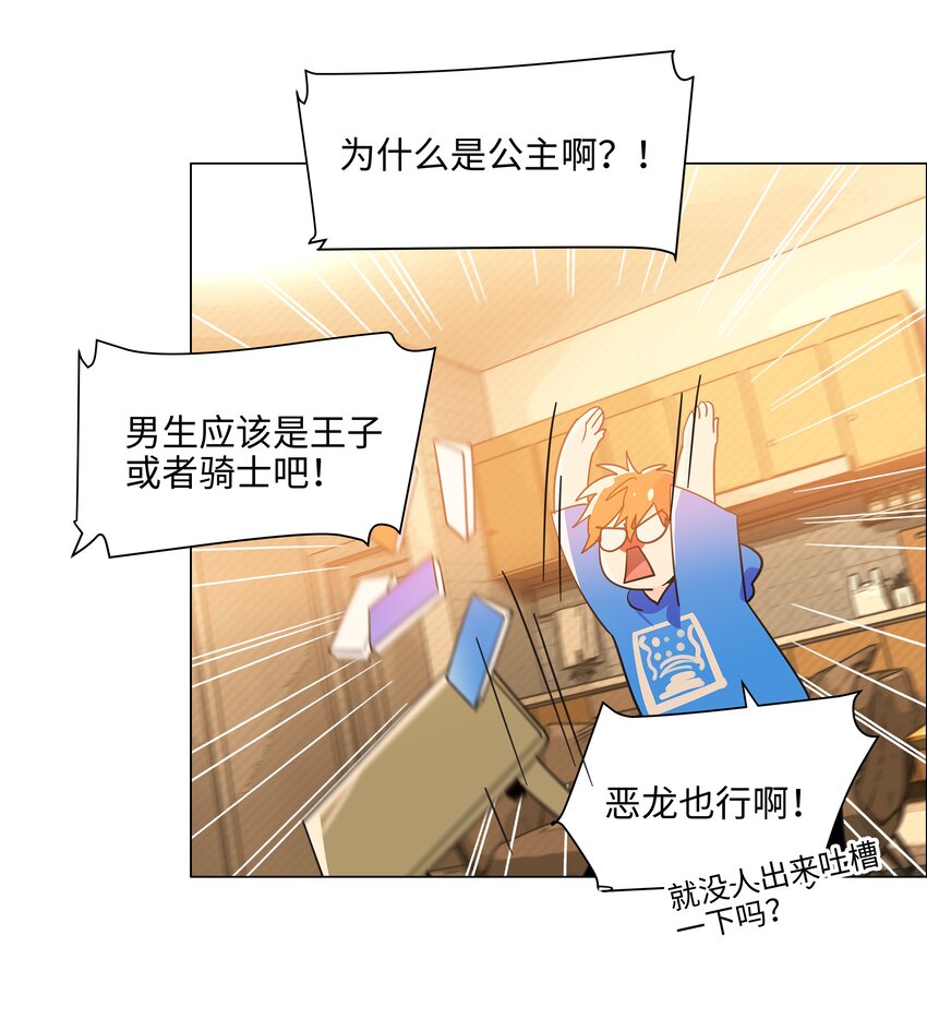 080 恶龙与王子2