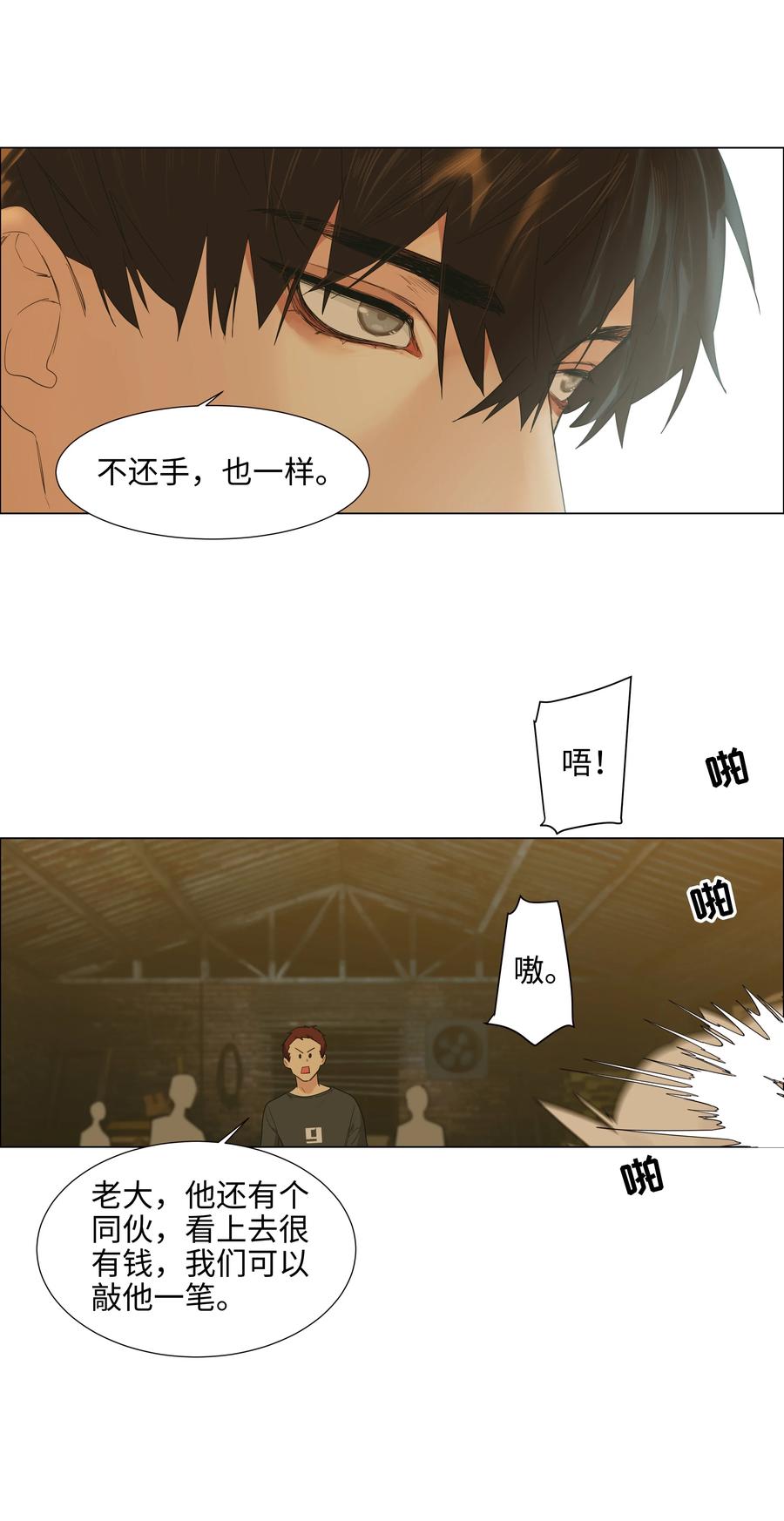 071 为什么不还手？19