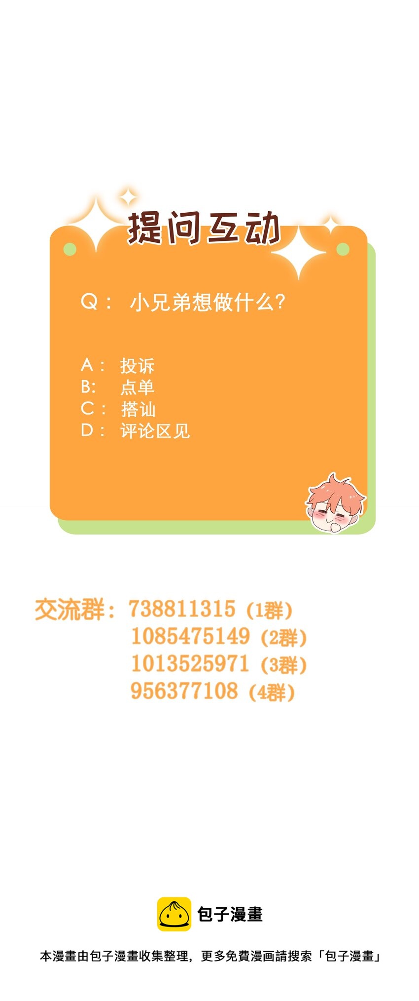 105 吃醋的样子好可爱！56