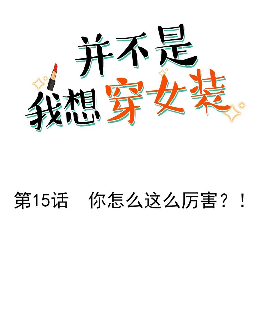 015 你怎么这么厉害？！1