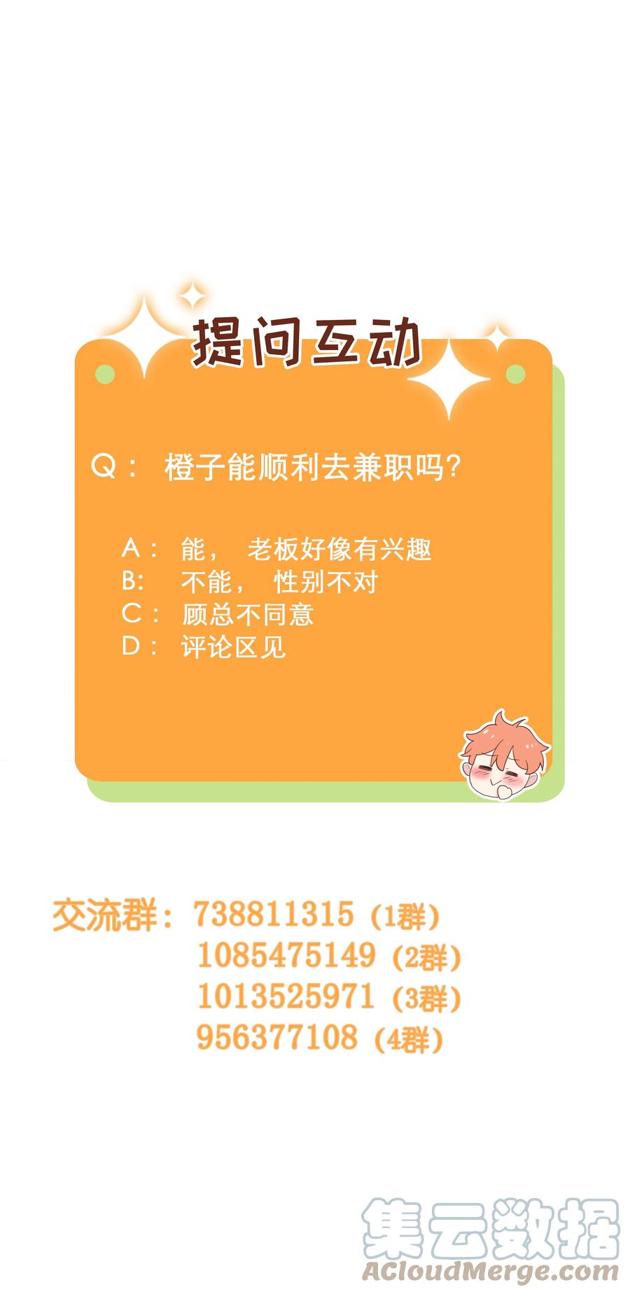 091 这算是早起的福利吗？42