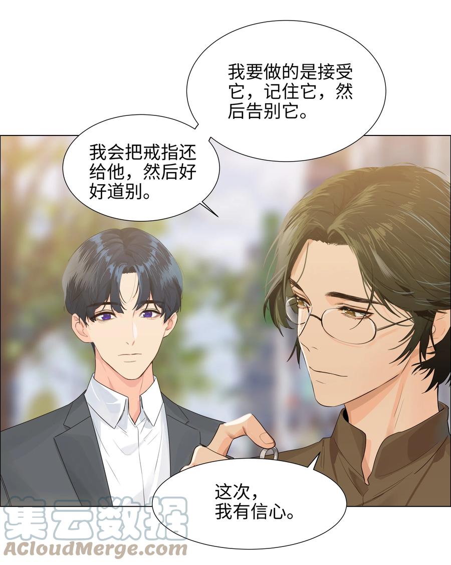086 我真的钟情于你！3