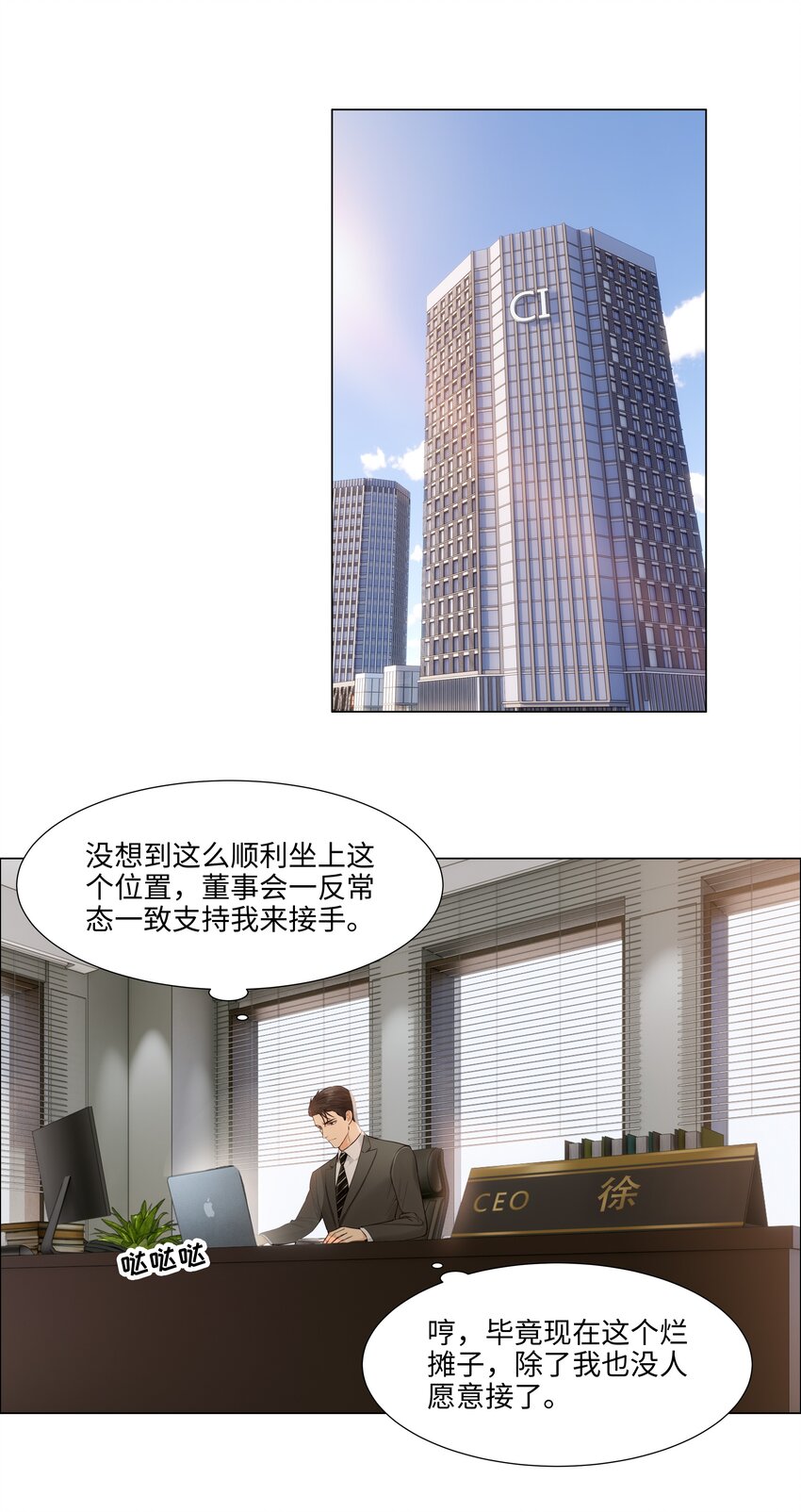 102 你并不孤单！1