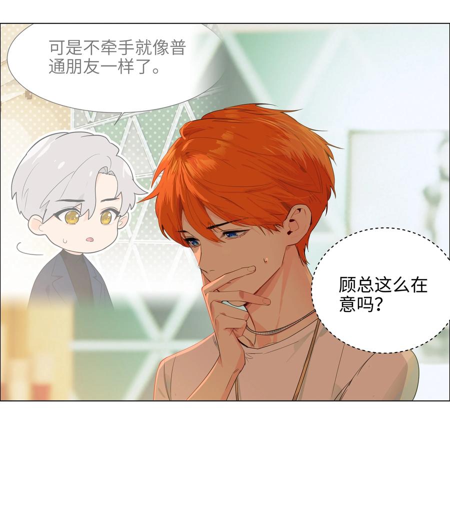 084 你明明一副很想要的样子！14