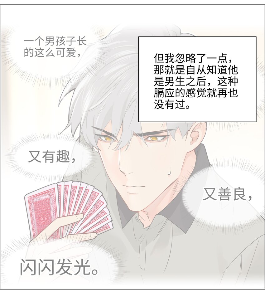 080 恶龙与王子12