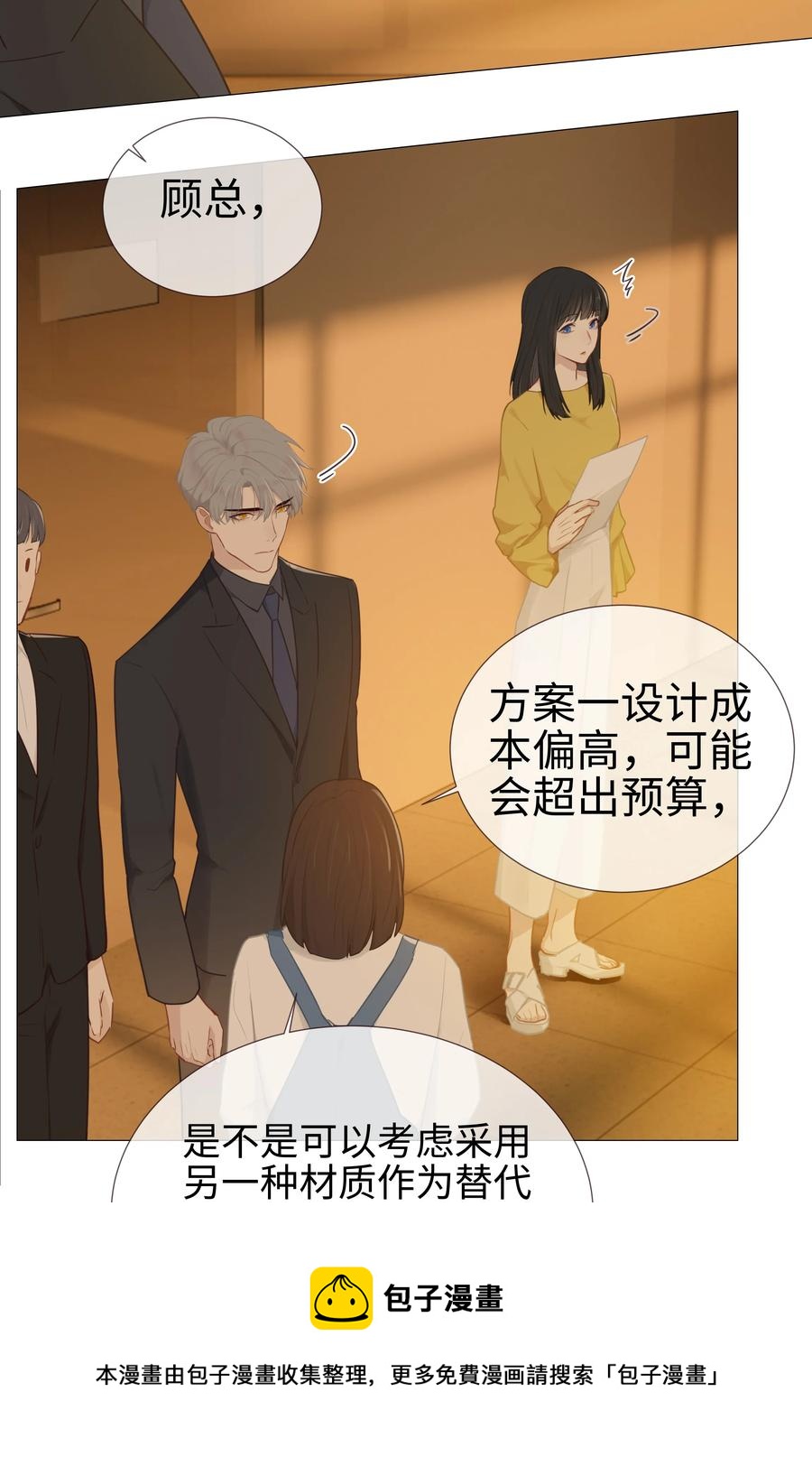 008 抱歉了，顾总！4