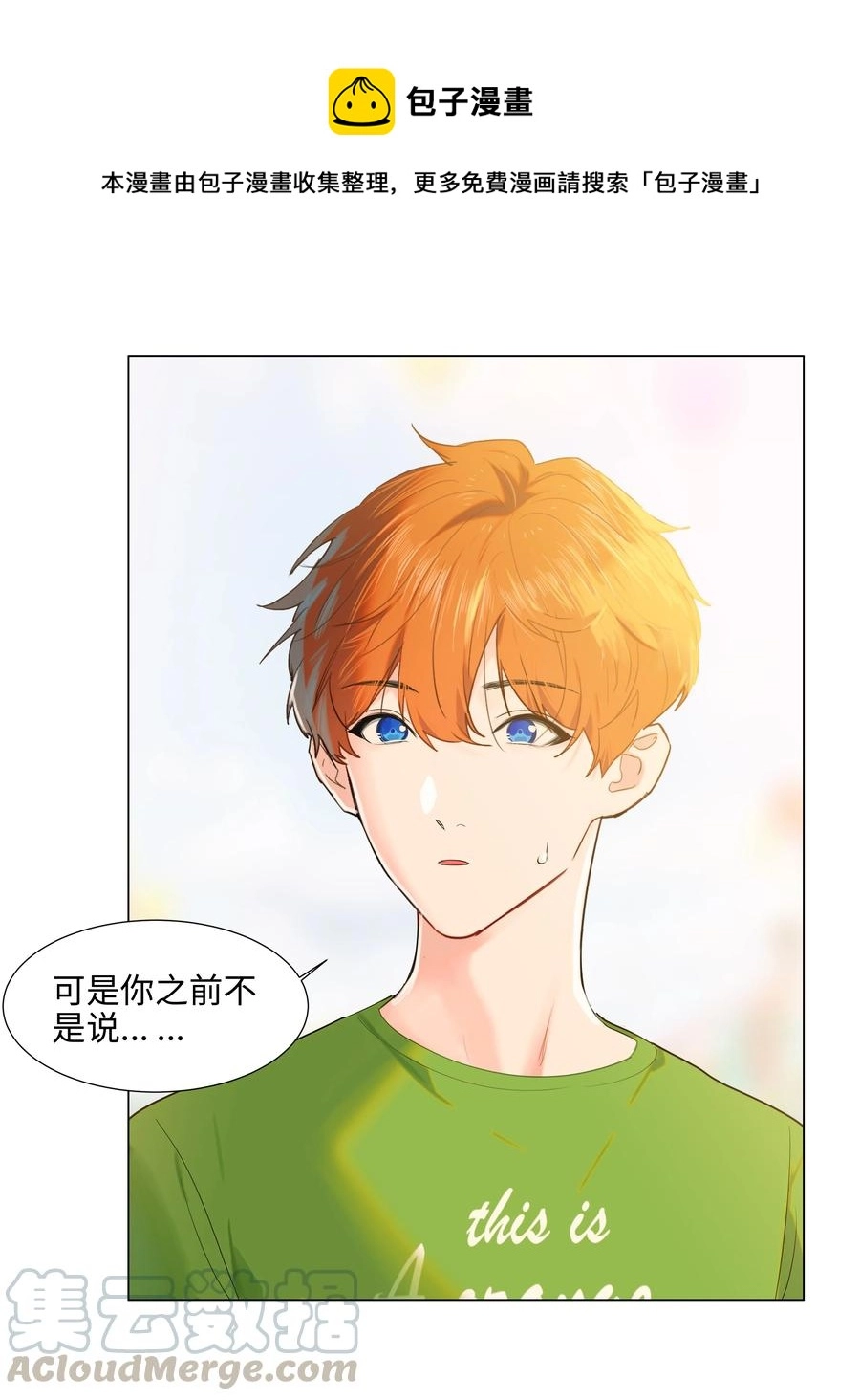 068 精准踩雷16