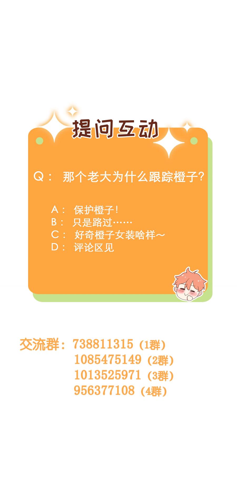 072 你想见，我就来了43