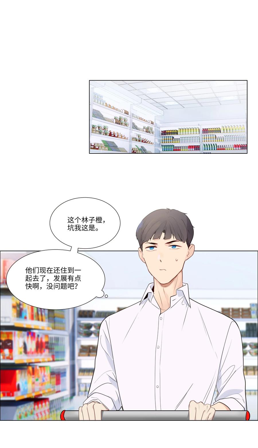 029 小助理怎么就这么难？26